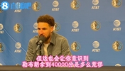 克莱谈破16000分：这很酷，但也让我意识到老詹4万分多离谱