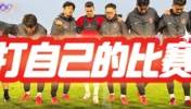 徐正源赛前动员:无问东西，打我们自己的比赛!